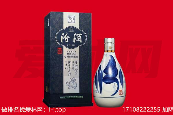 德宏州回收汾酒.jpg