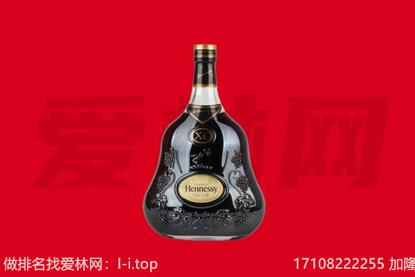 德宏州回收轩尼诗.jpg